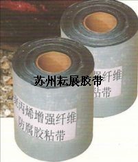 供应聚丙烯防腐胶带